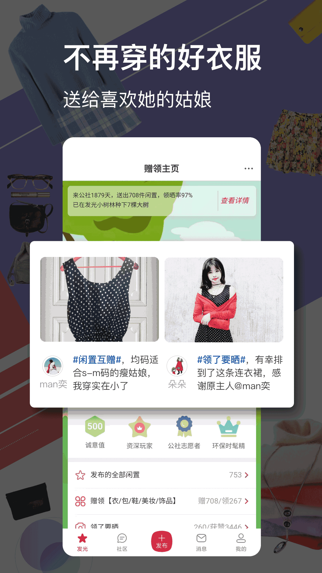 发光公社