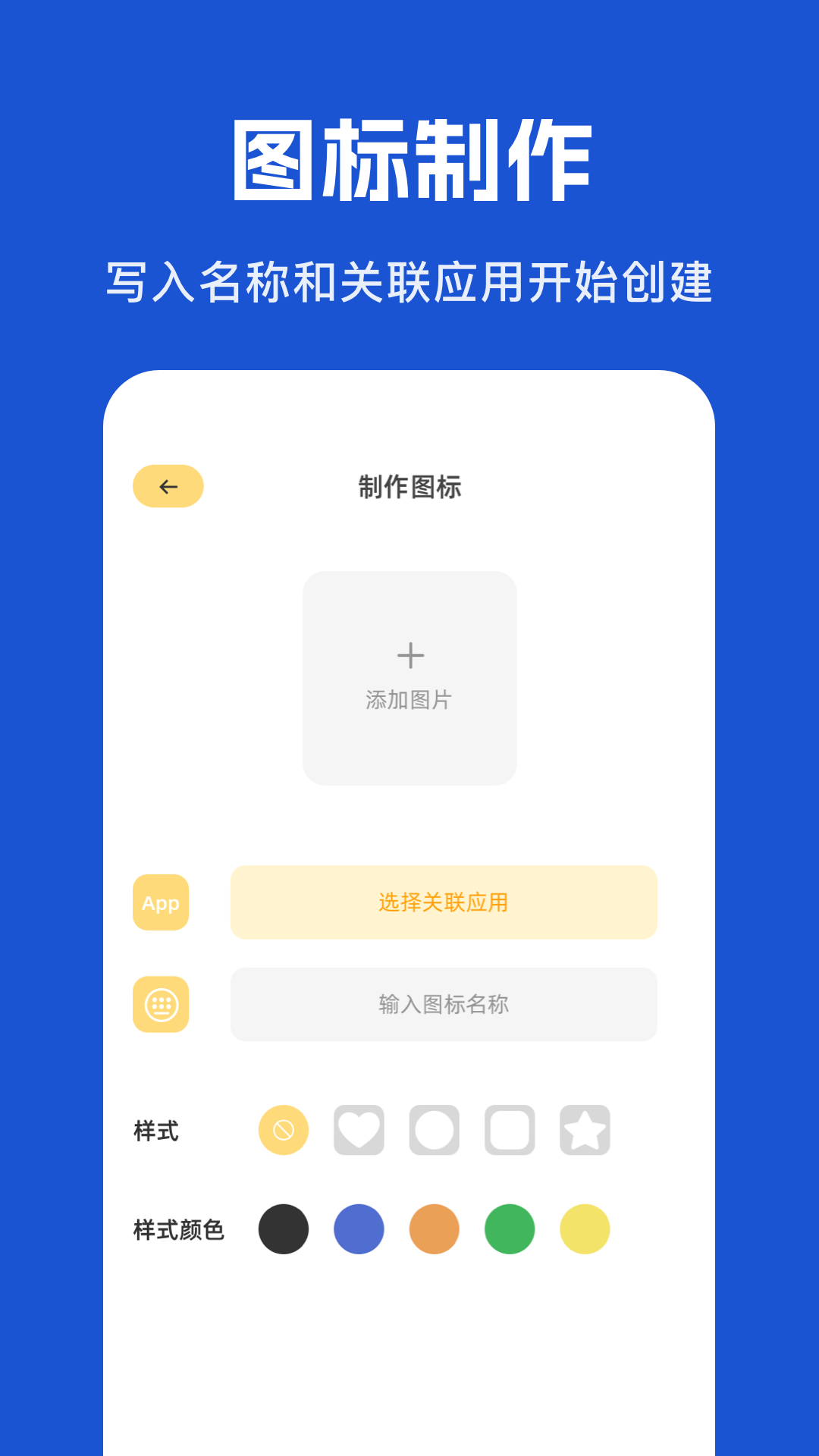 隐藏应用