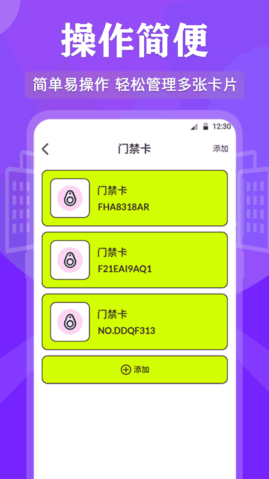 万能RF钥匙