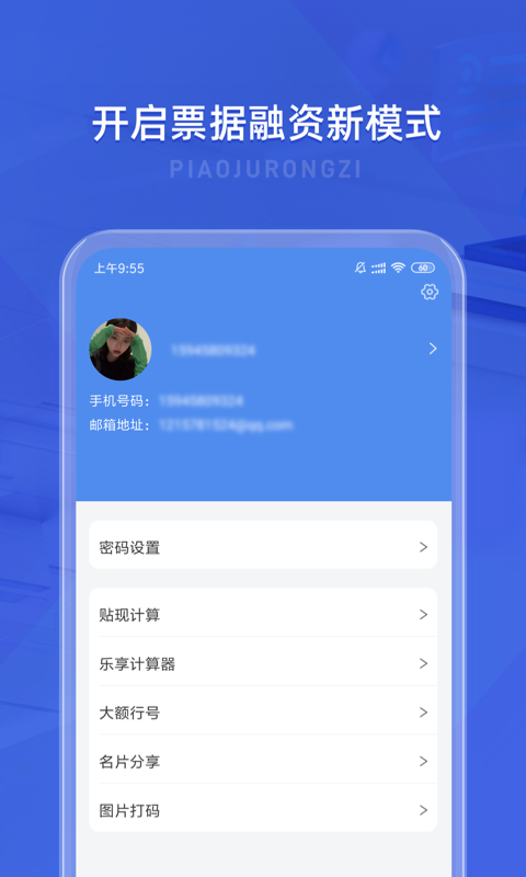 云票据