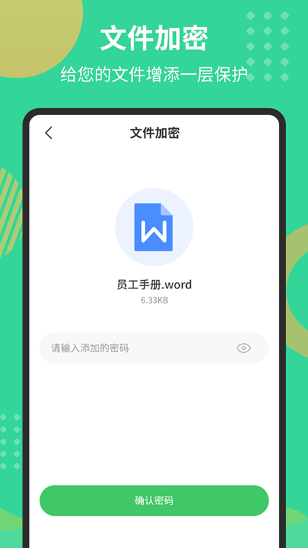 PDF文档转换器