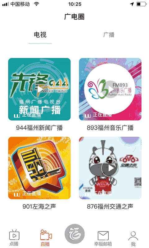 福视悦动