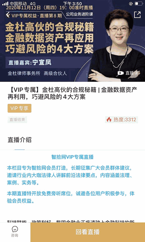 智拾