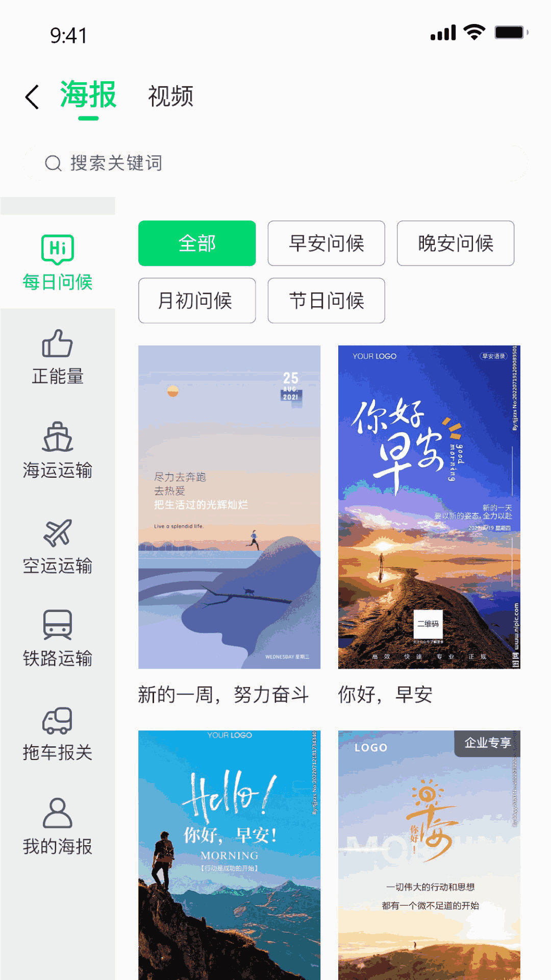 罂火虫