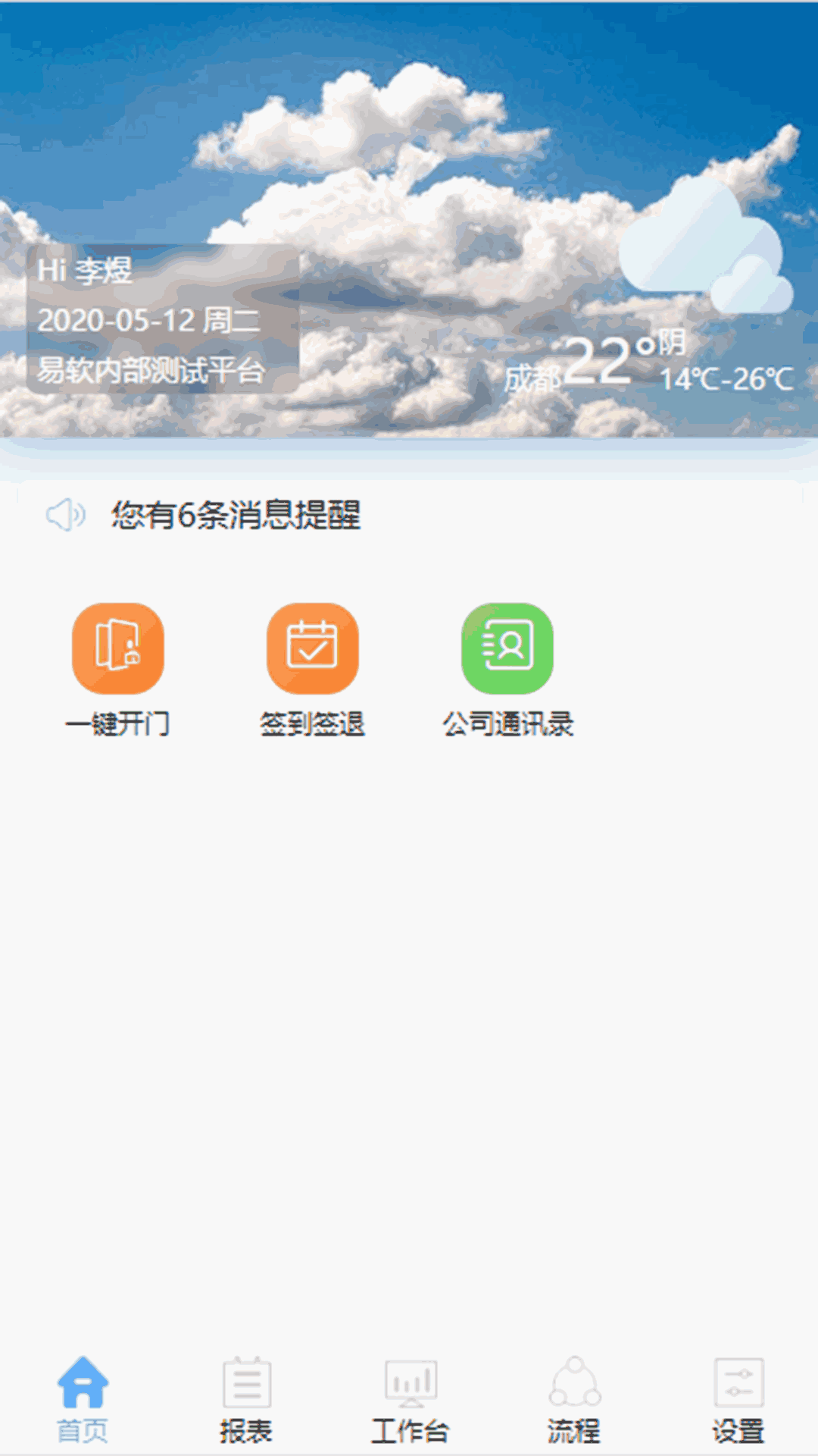 易软云