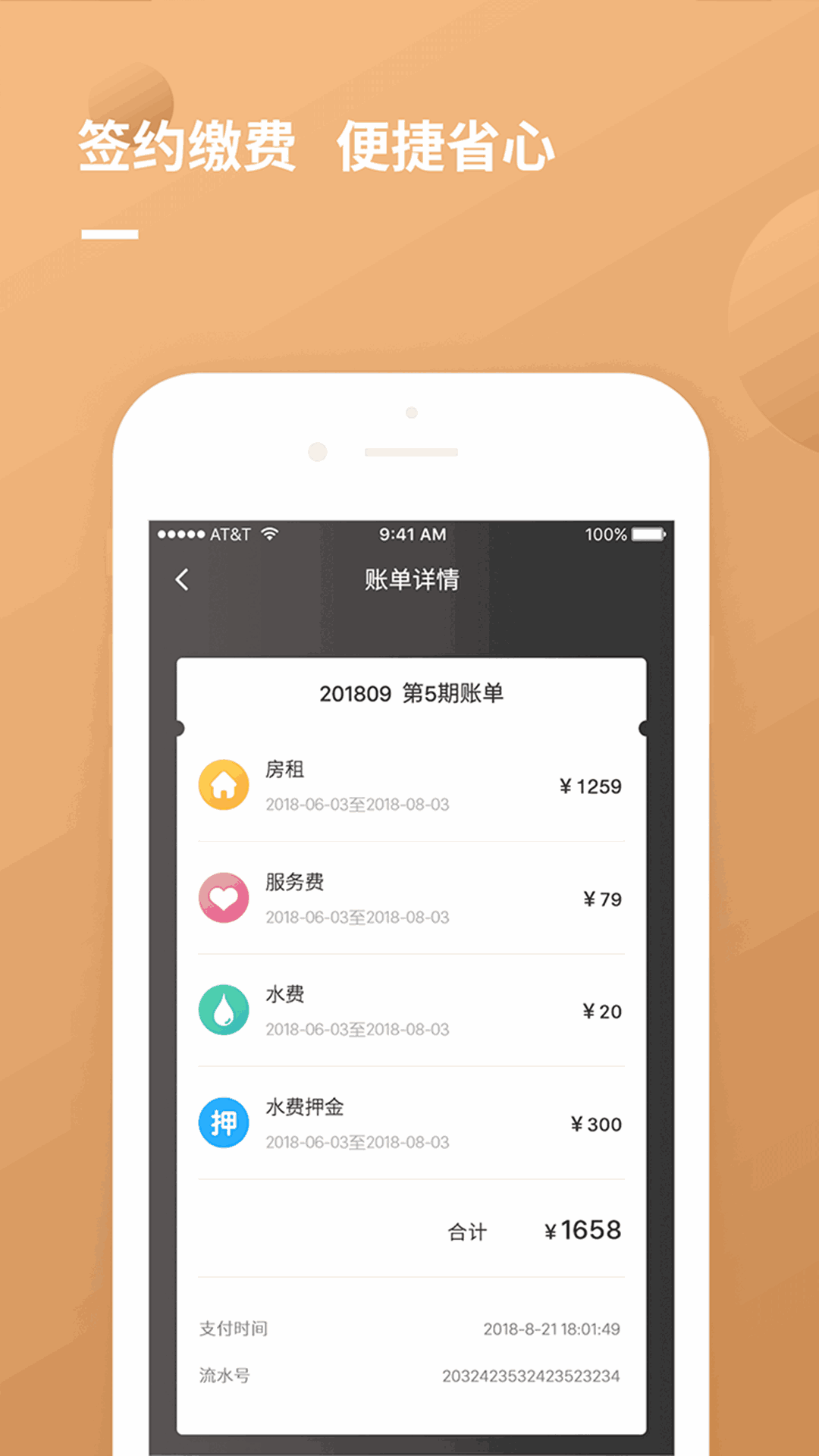 朗诗寓