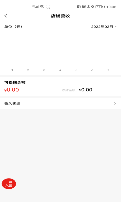 心道网趴商家
