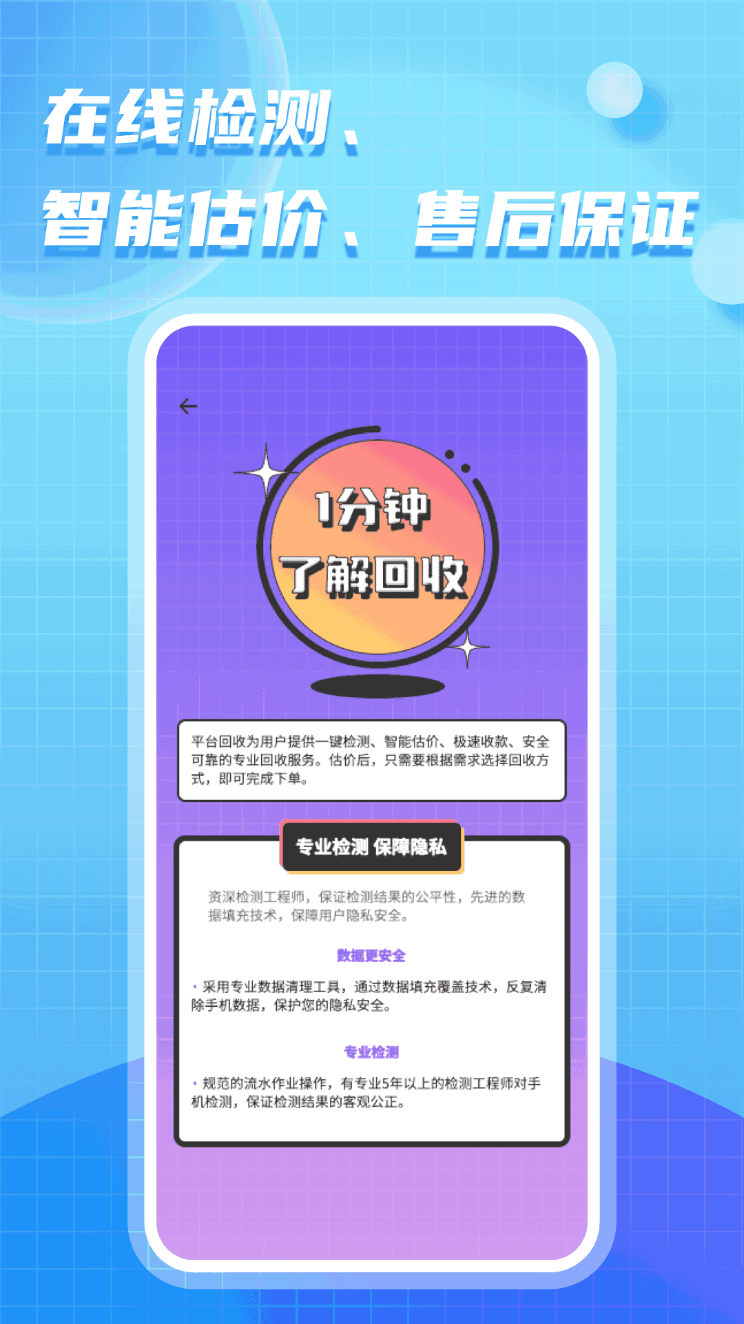 二手手机