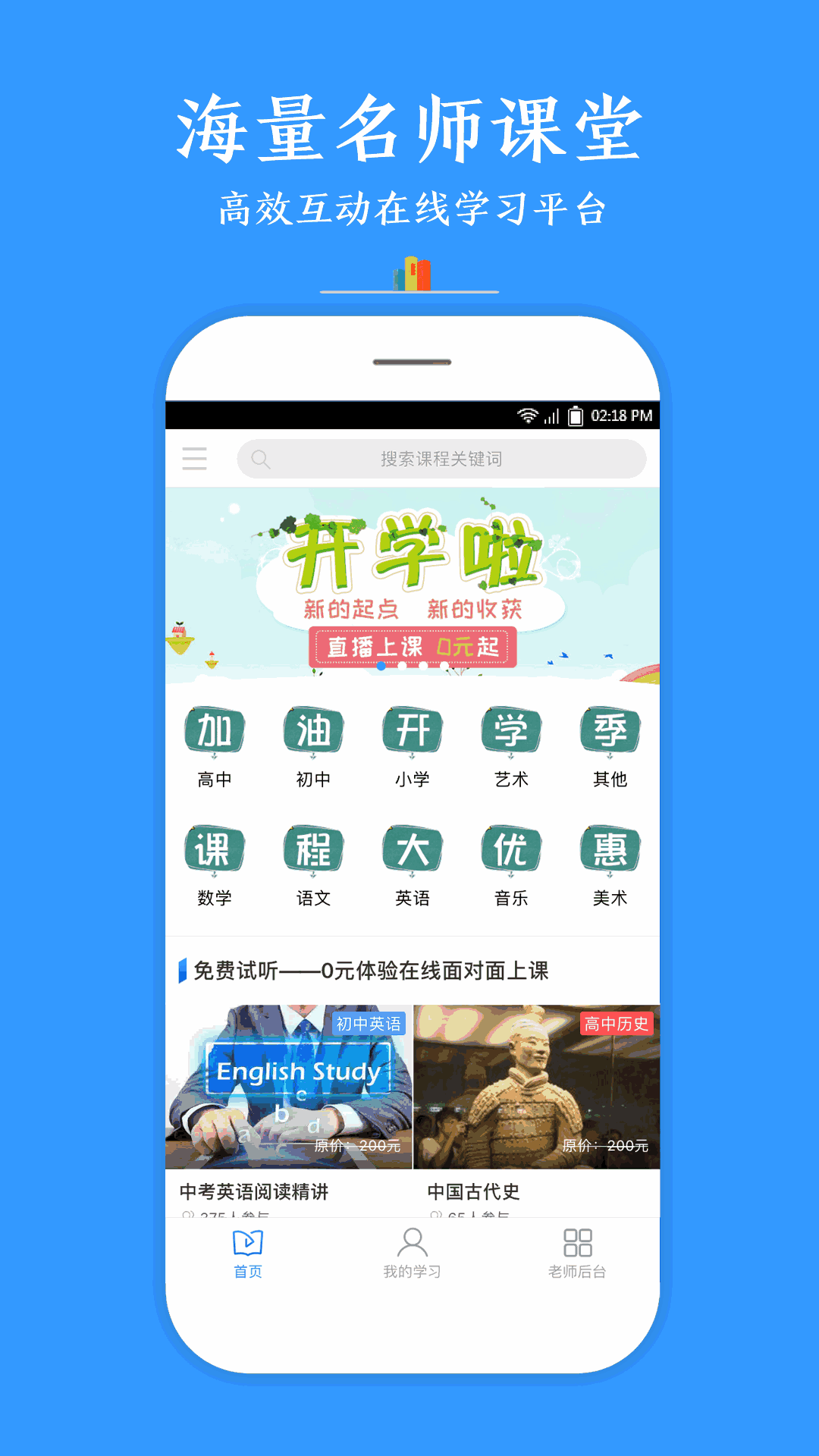 全优在线1对1