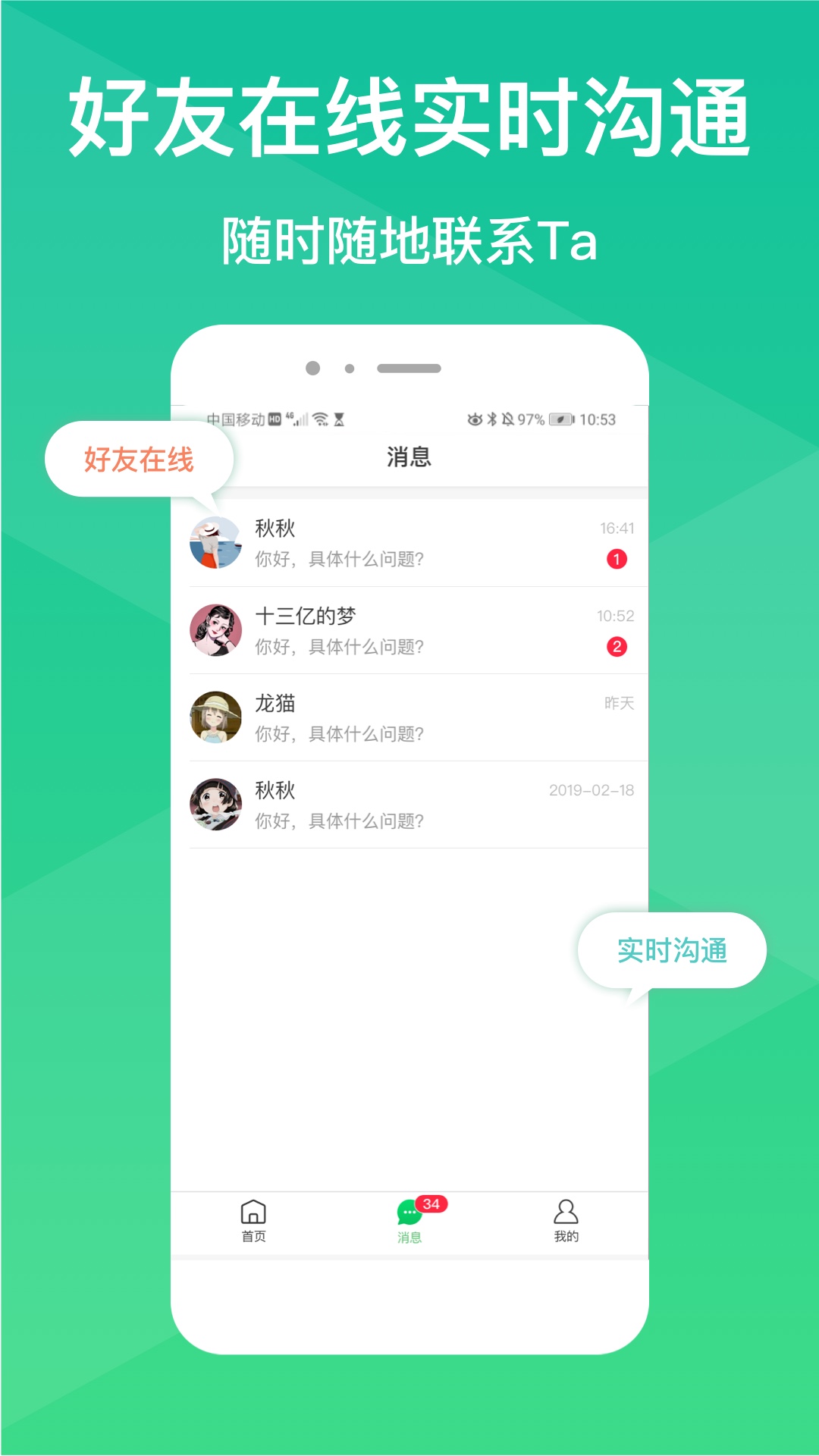 微脉防失联
