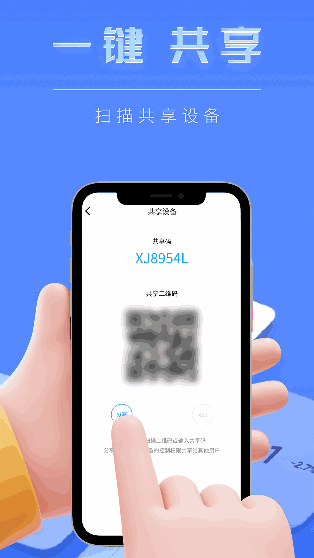 智能小石
