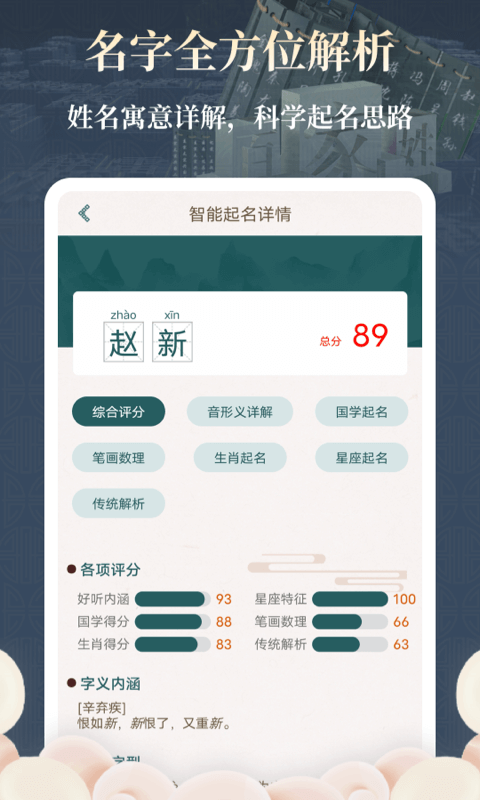 彼岸自在起名