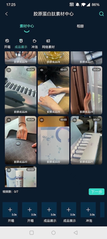 JUICY巨视