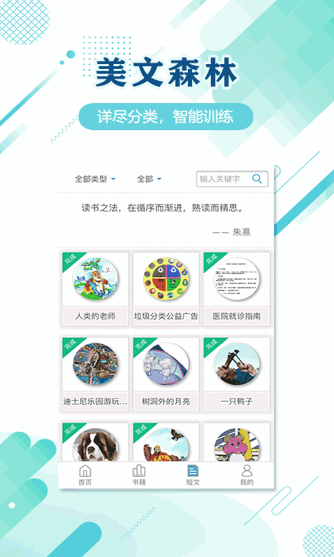 蜗牛吧