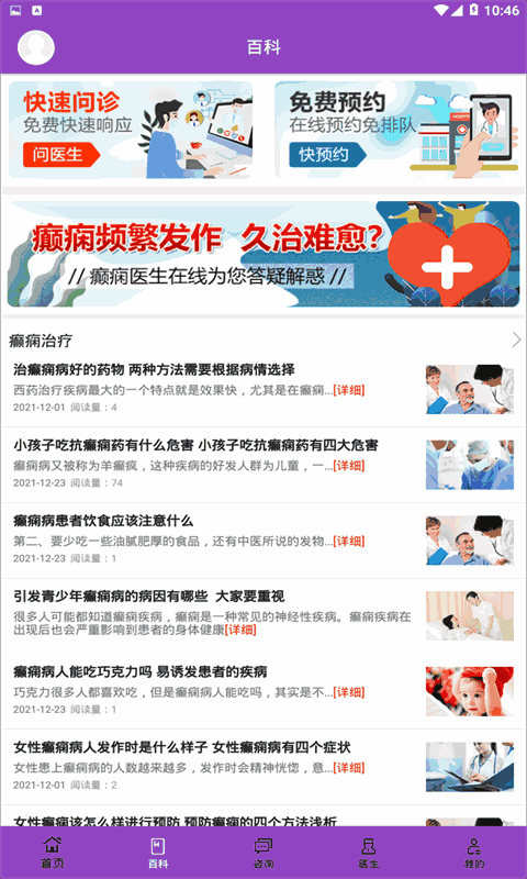癫痫39治疗