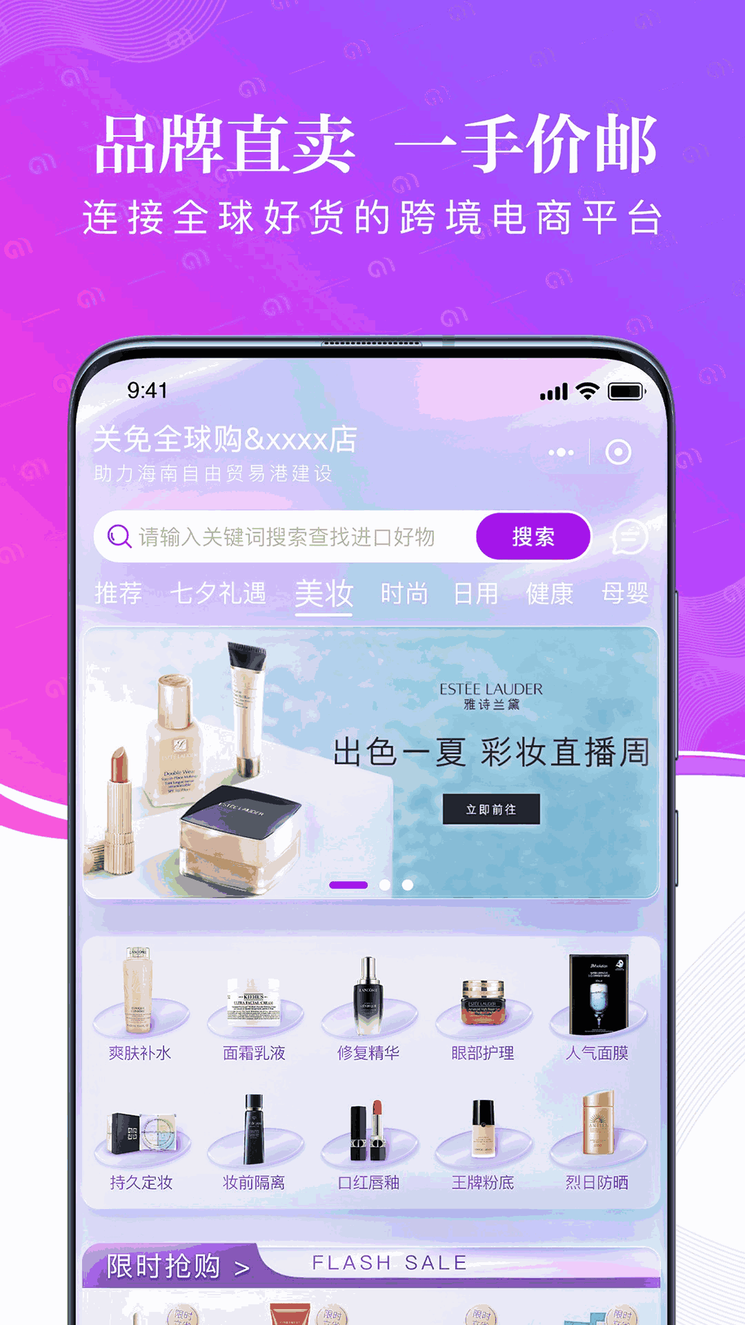 关免全球购