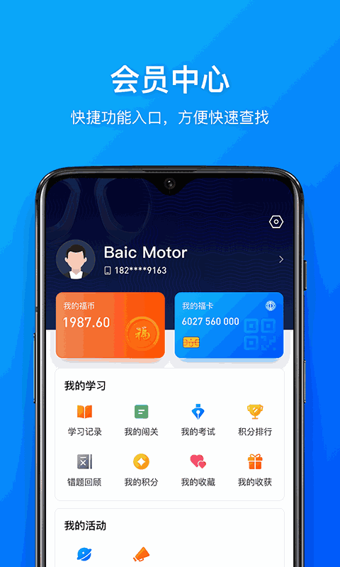 幸福北汽