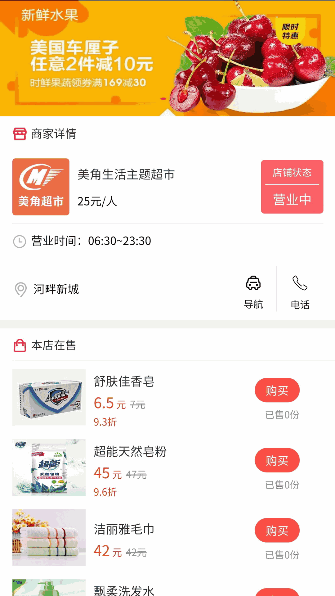 美角速递