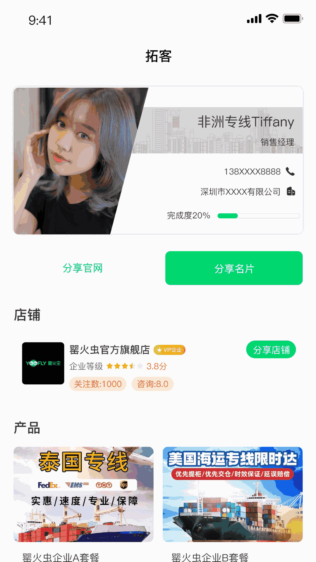 罂火虫