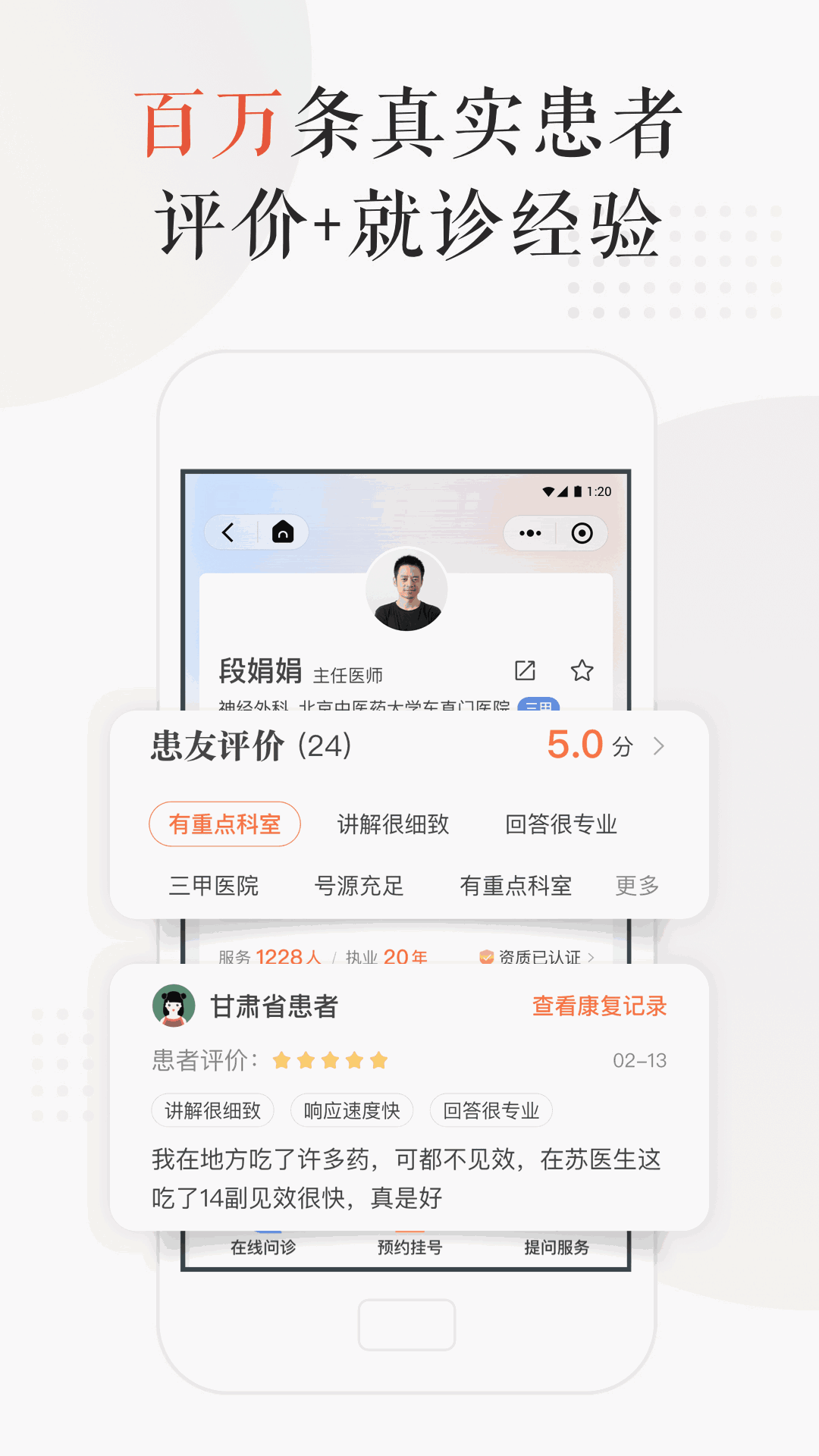小鹿中医