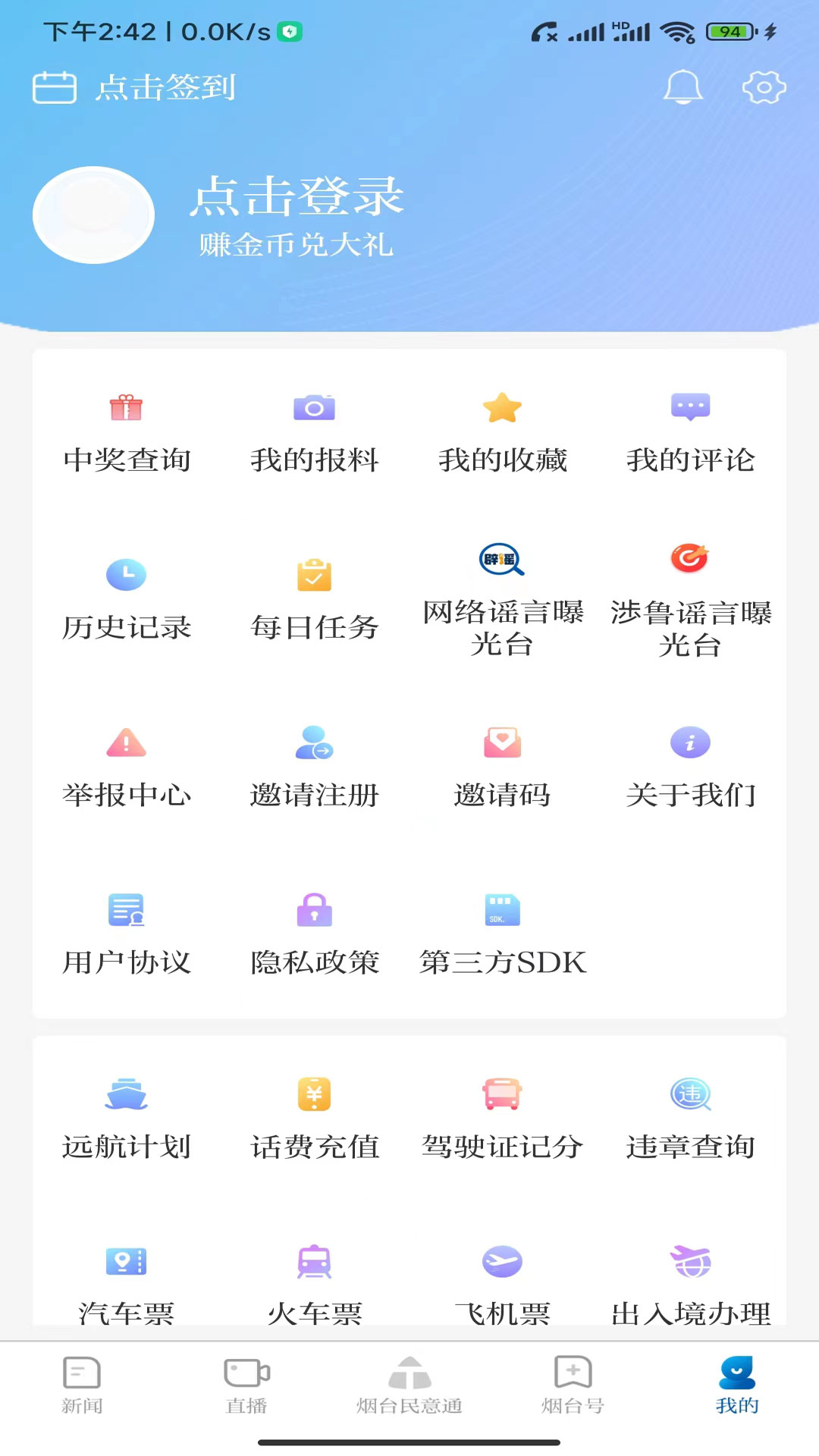大小新闻