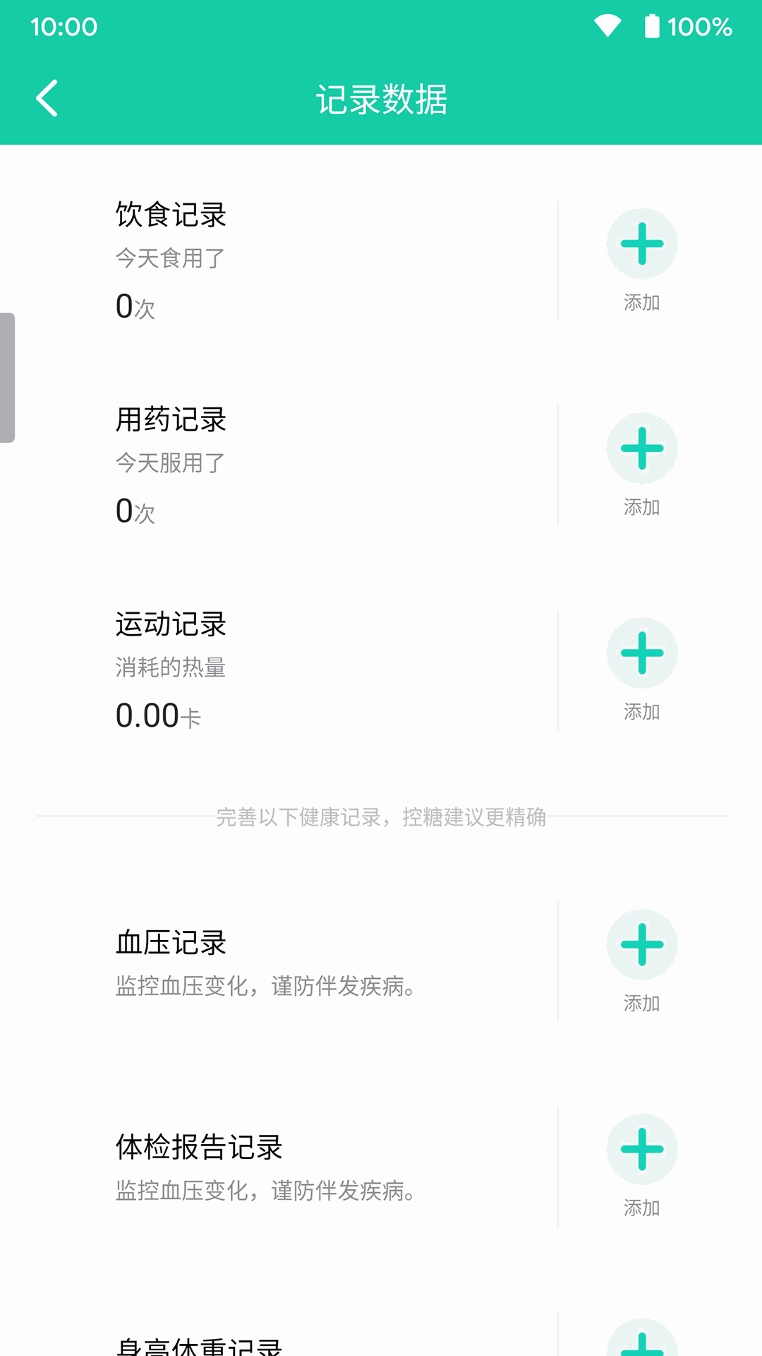 乐糖生活颐健安