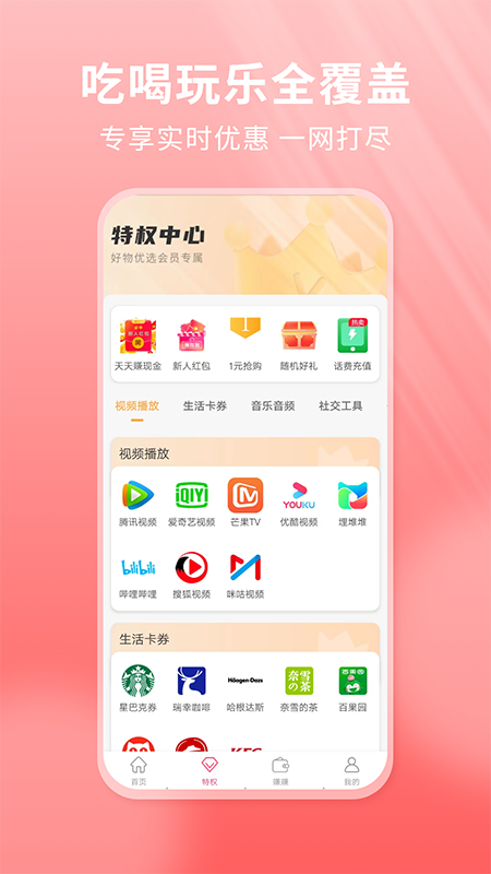 好物优选