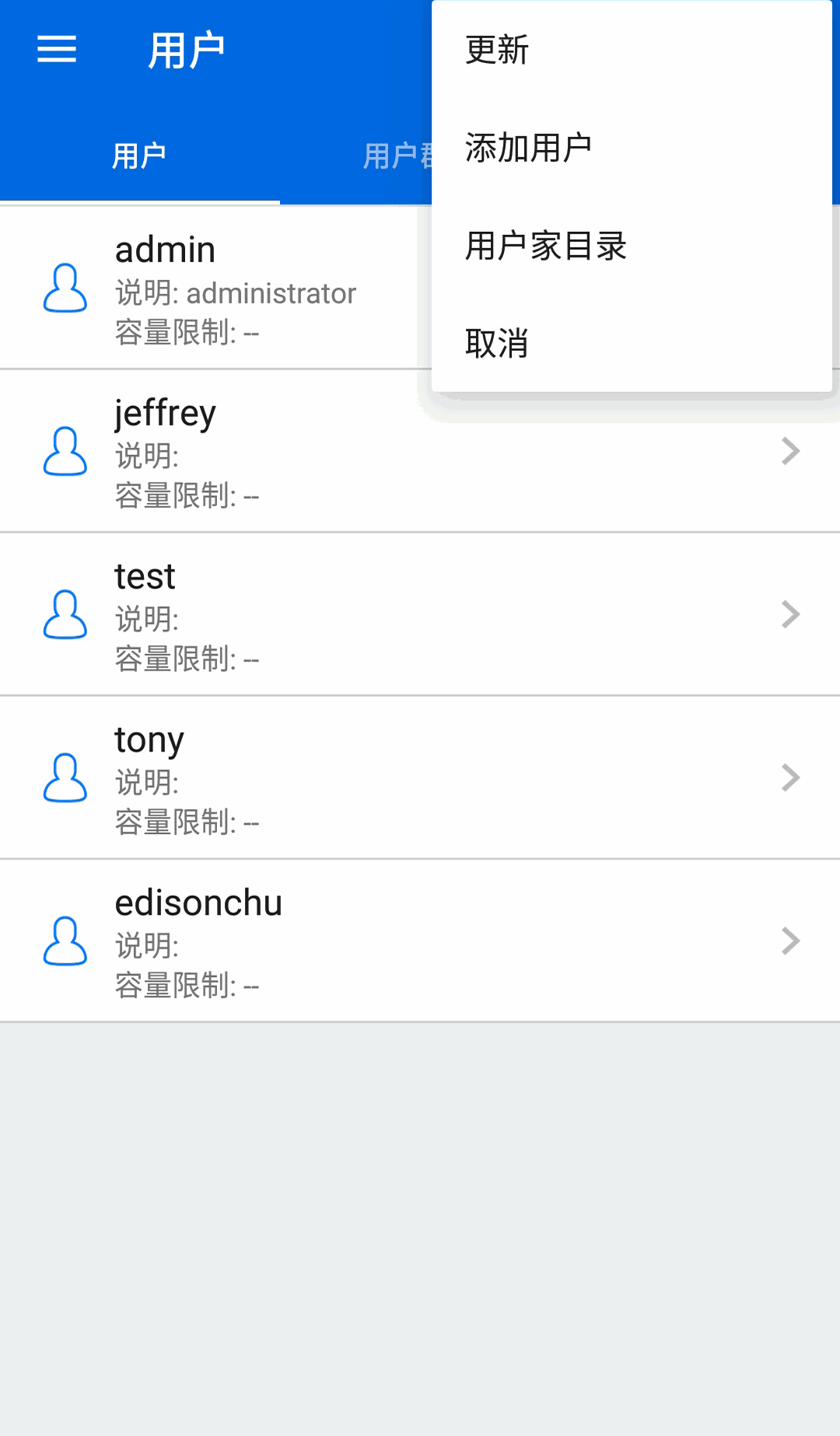 威联通 Qmanager
