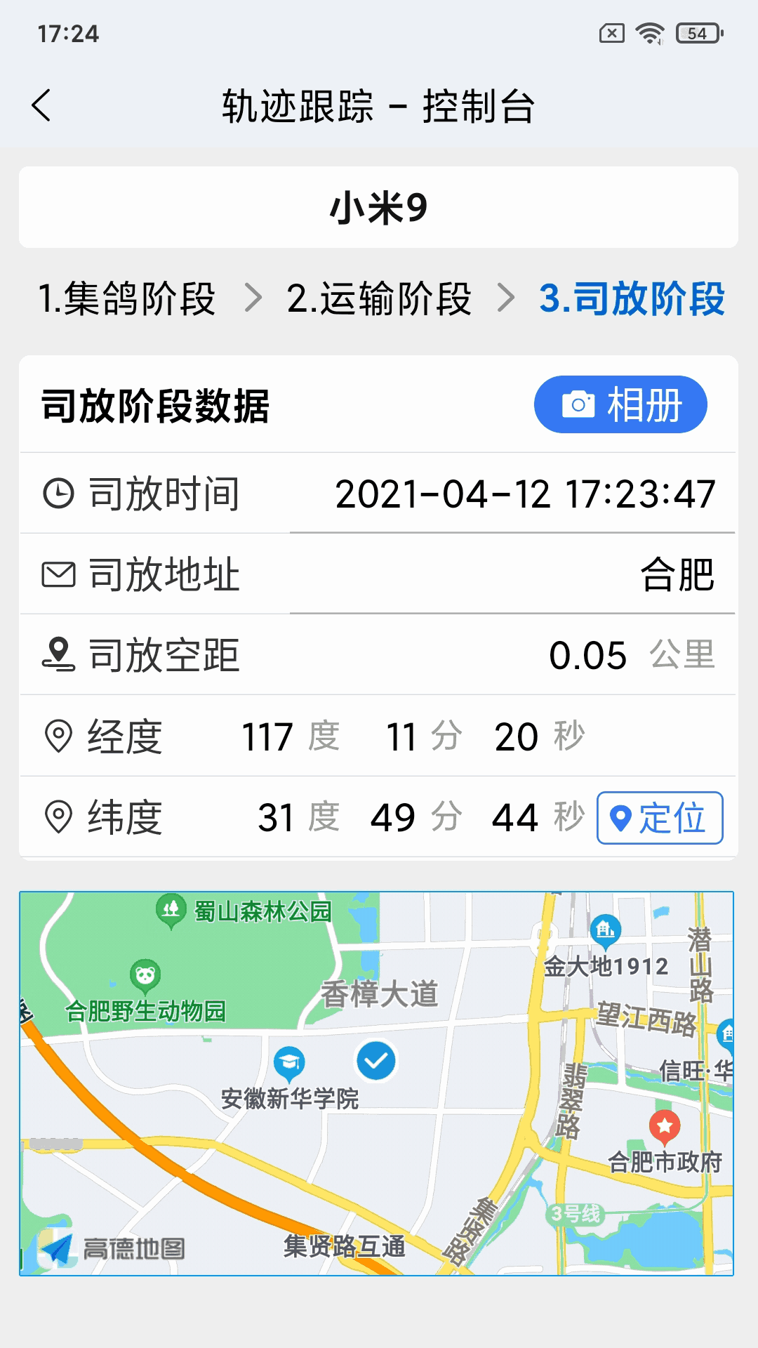 鸽派监赛版