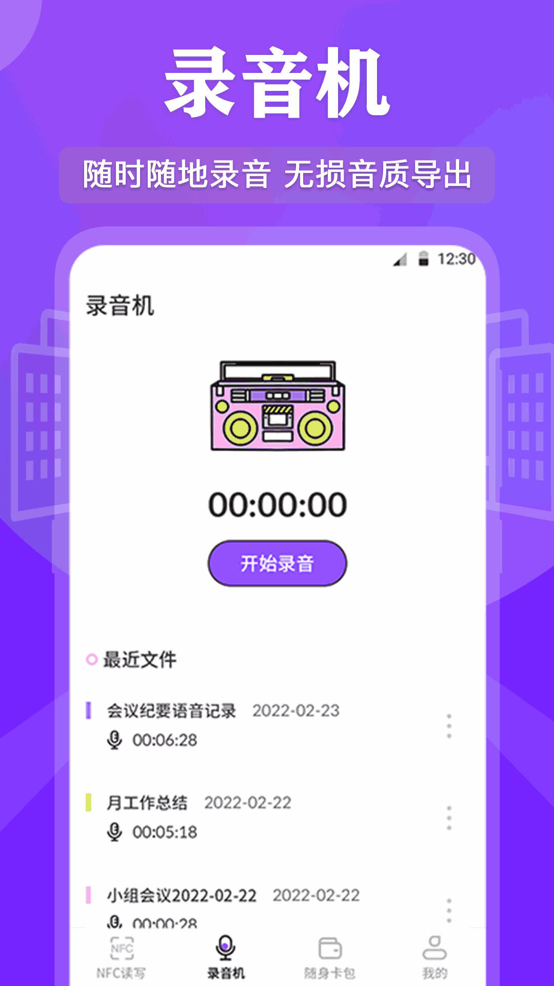万能RF钥匙