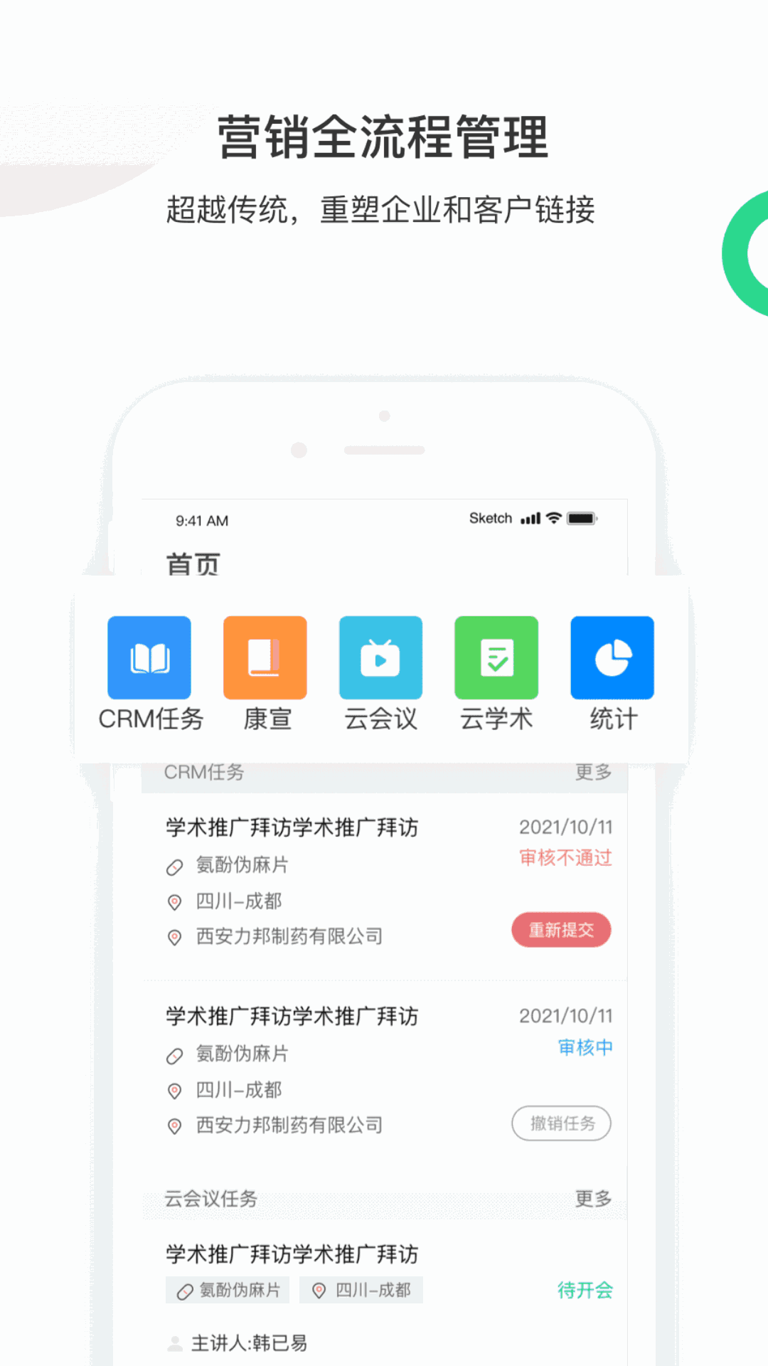 智远大成