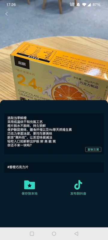 JUICY巨视