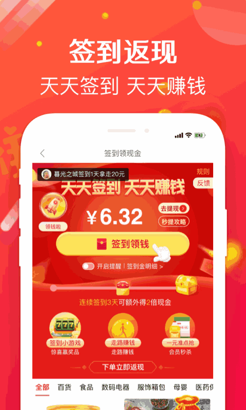 实惠哞