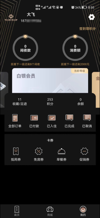 万澳会