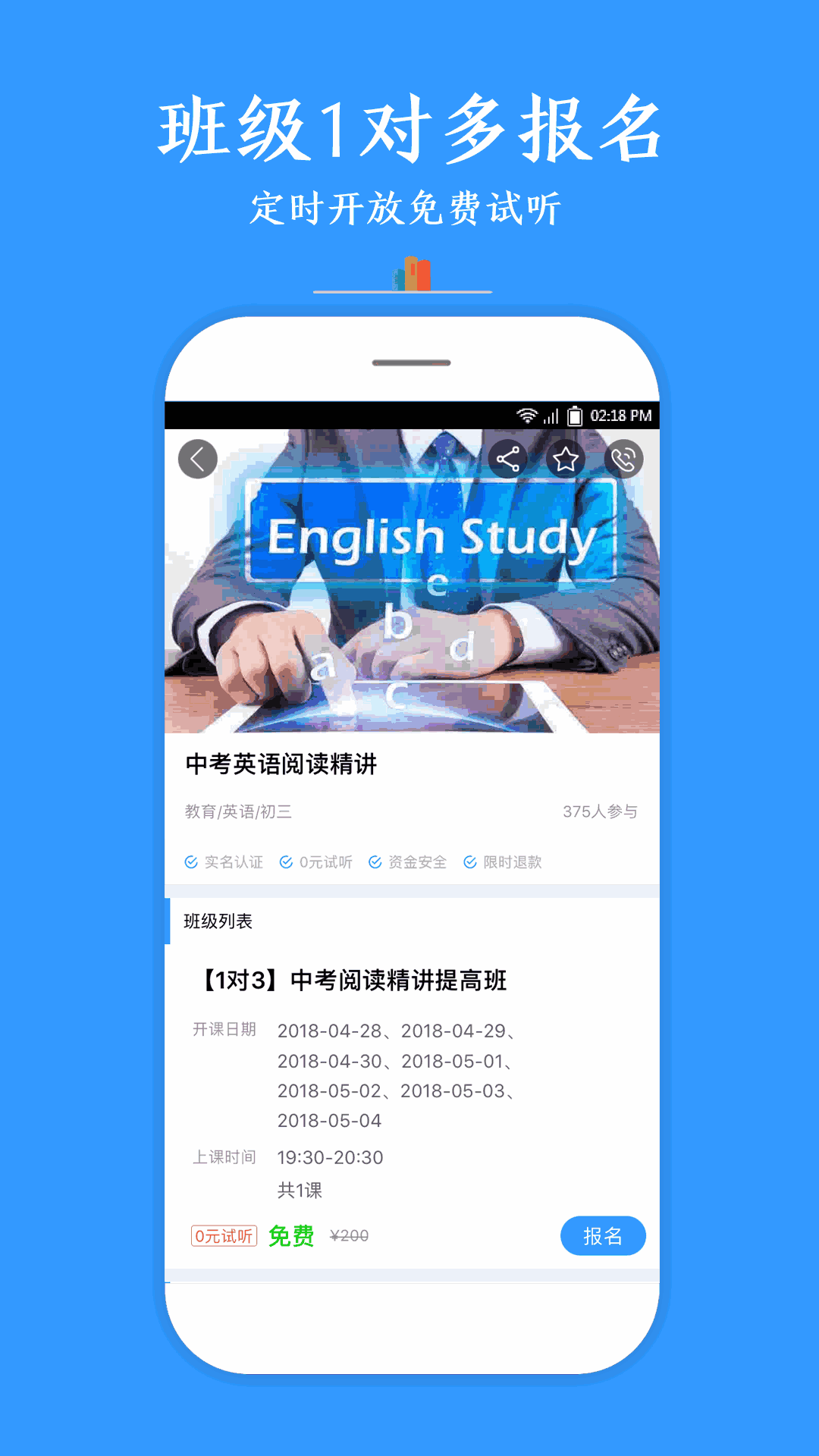 全优在线1对1