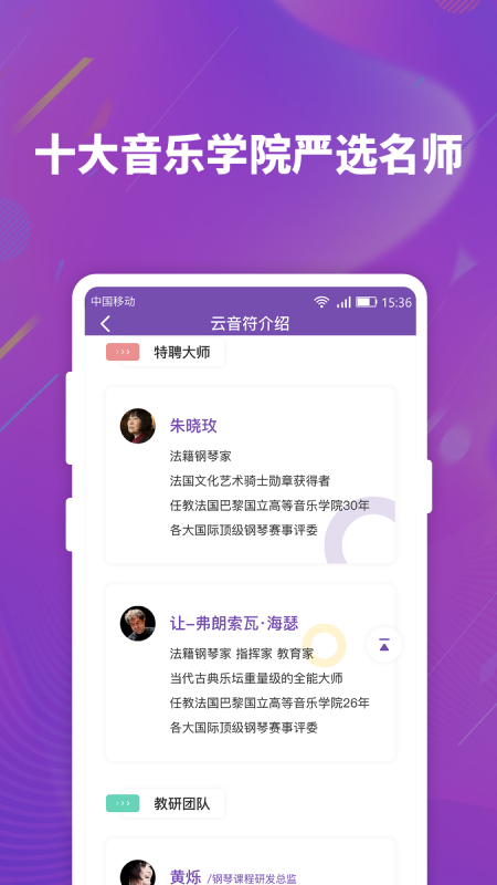 云音符