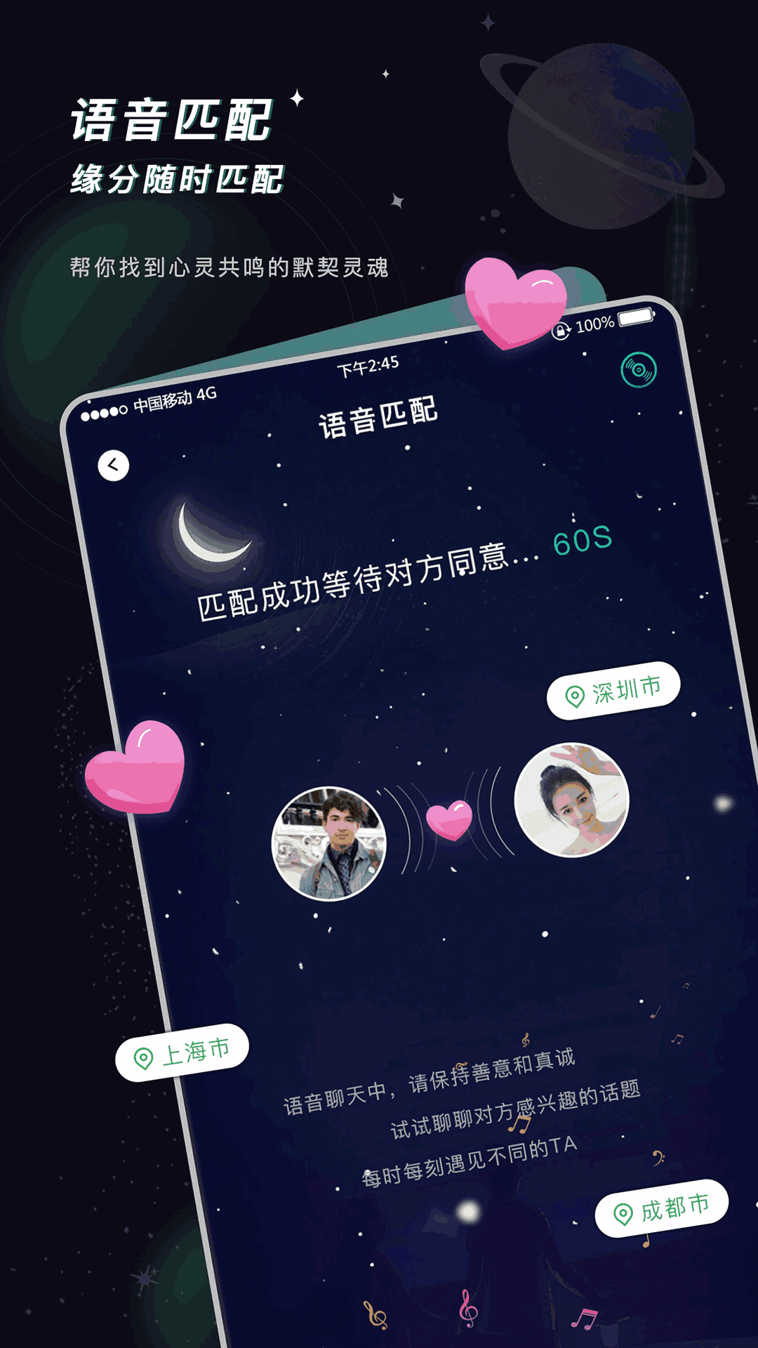 空语