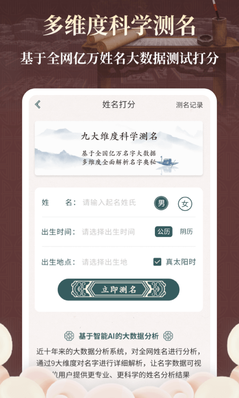 彼岸自在起名