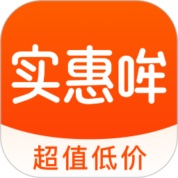 实惠哞