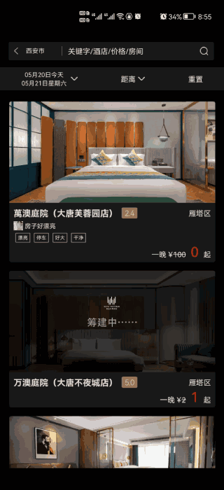 万澳会