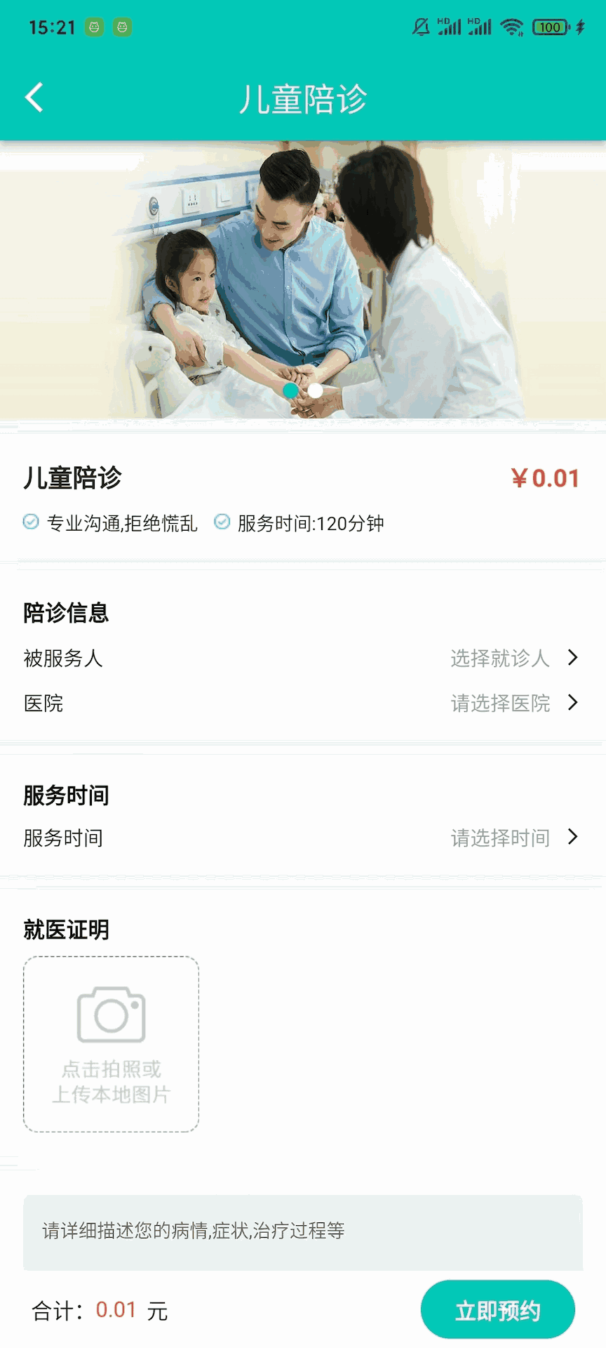 护士帮