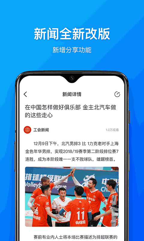 幸福北汽