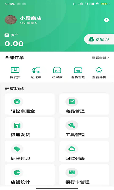 简禾供货端
