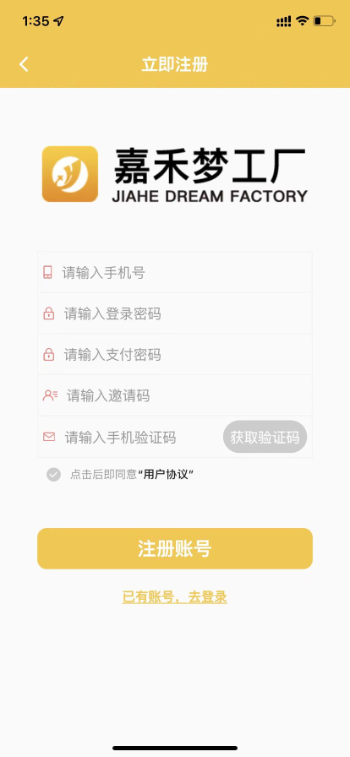 嘉禾梦工厂