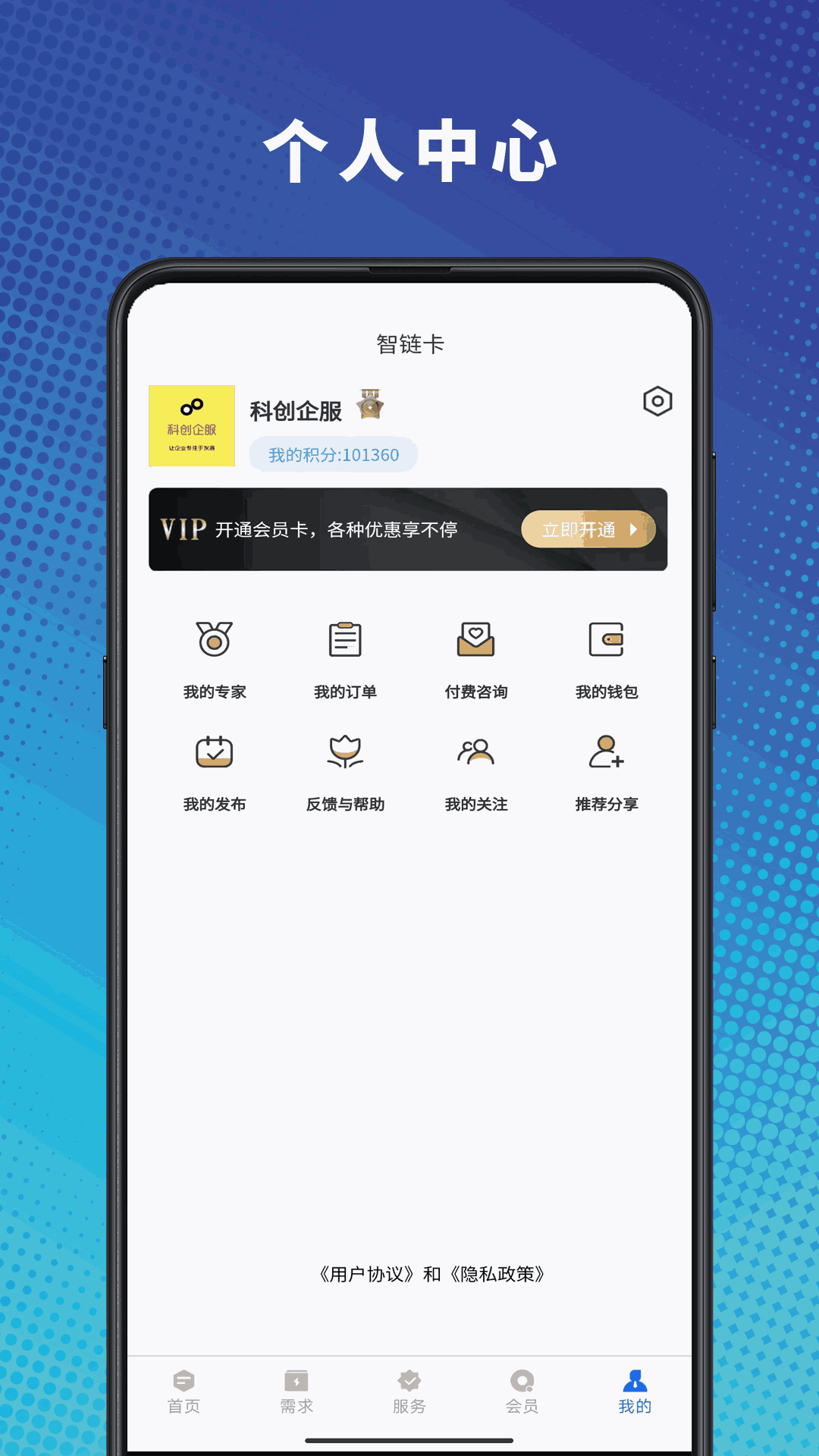 智链卡