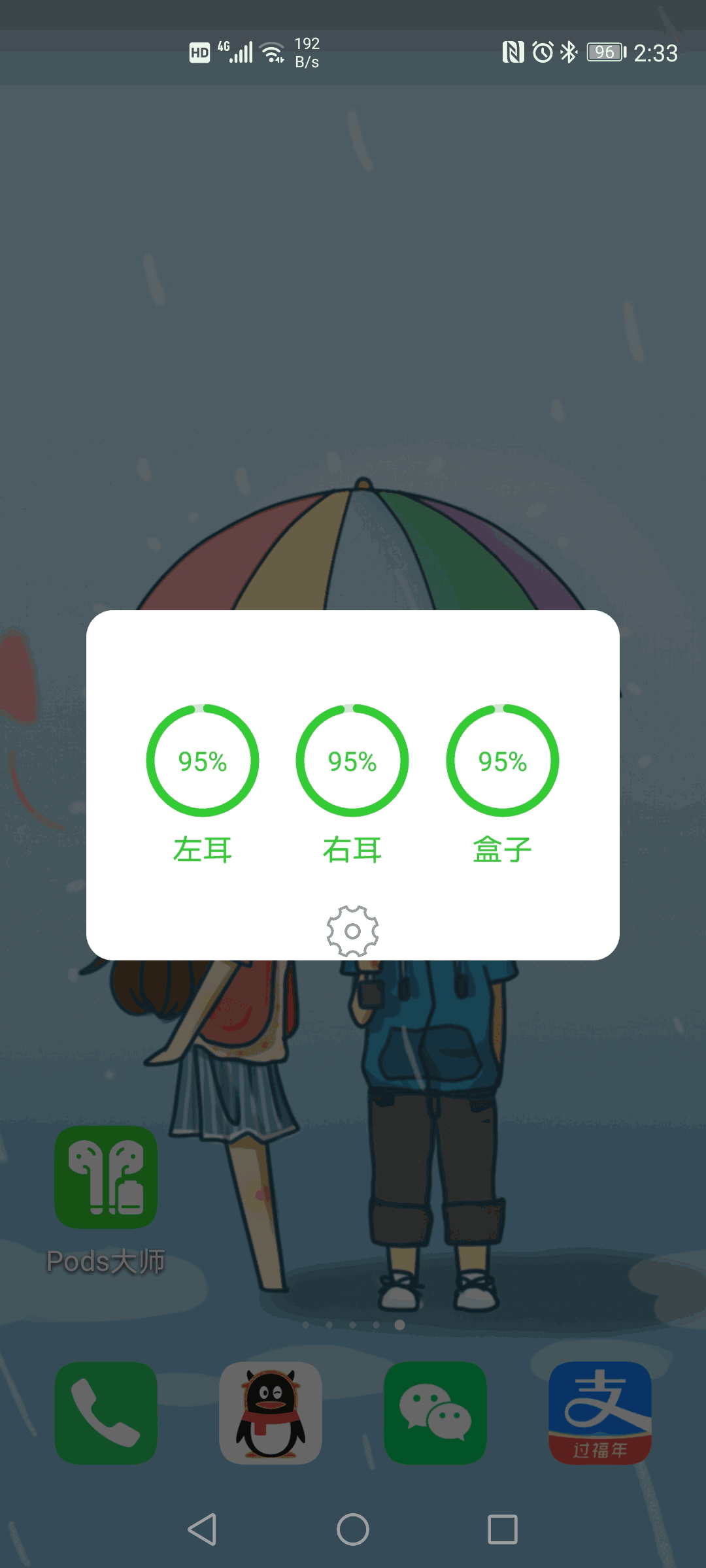AirPods大师