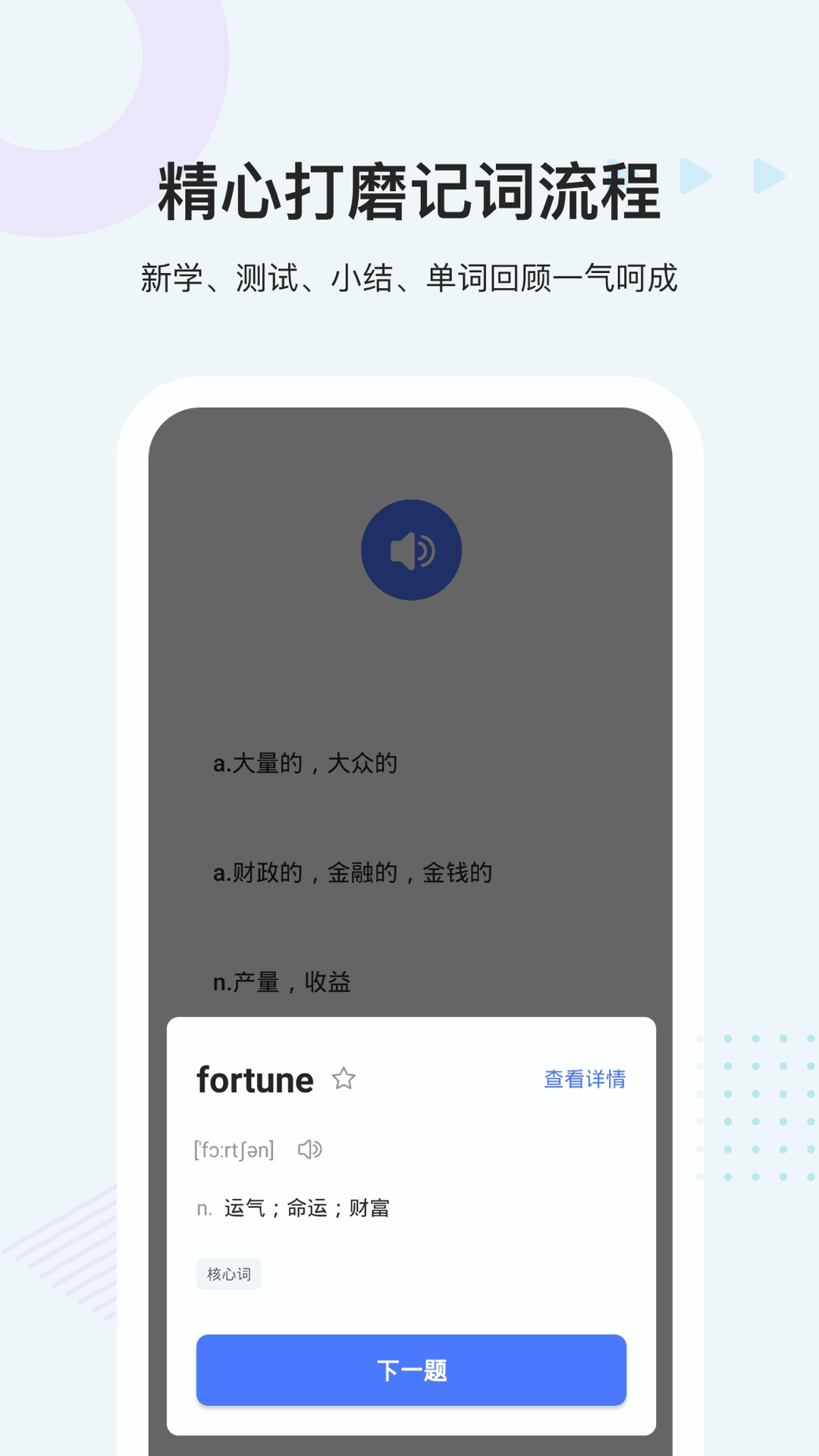 中公易词