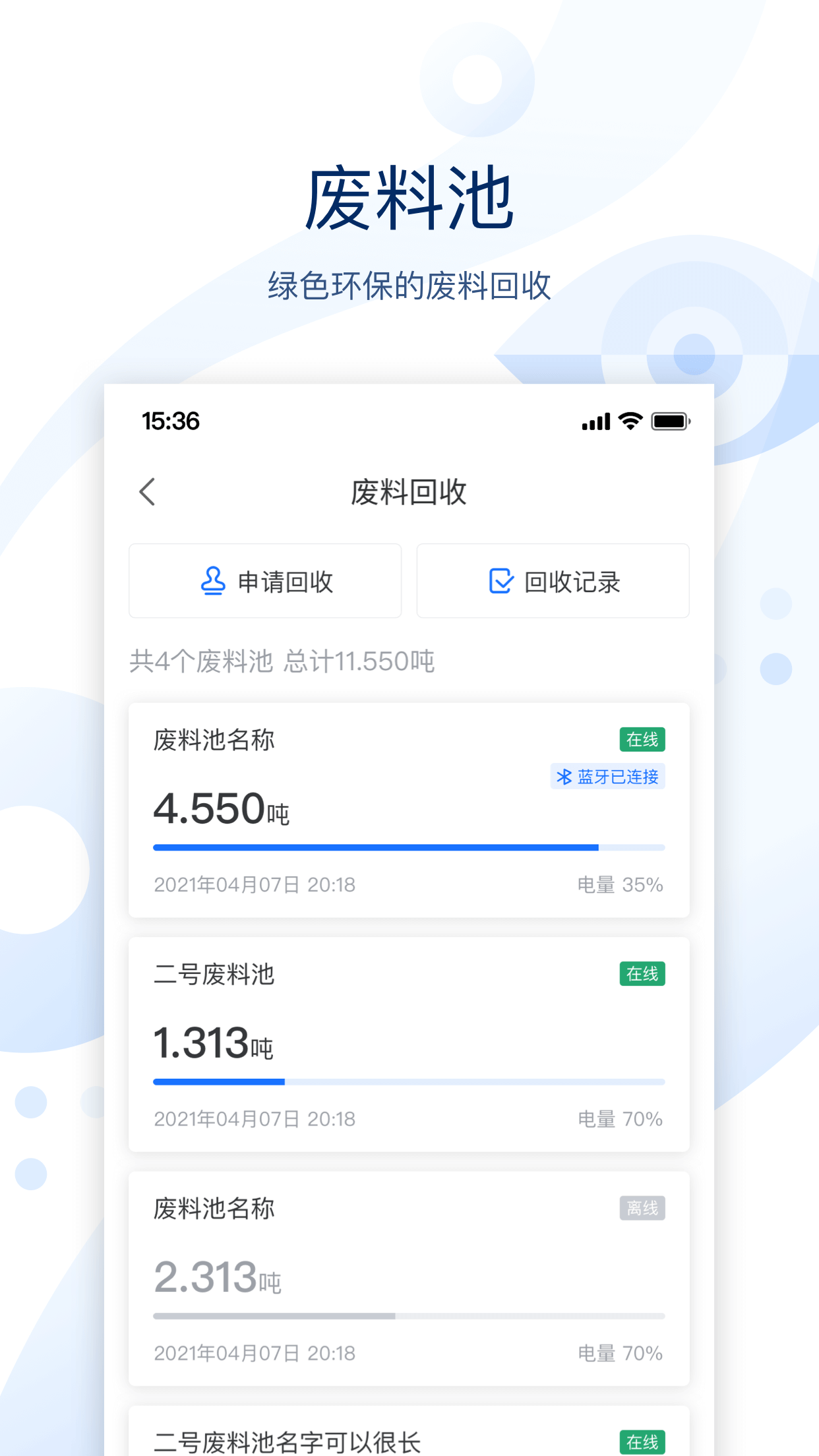 云筑智联