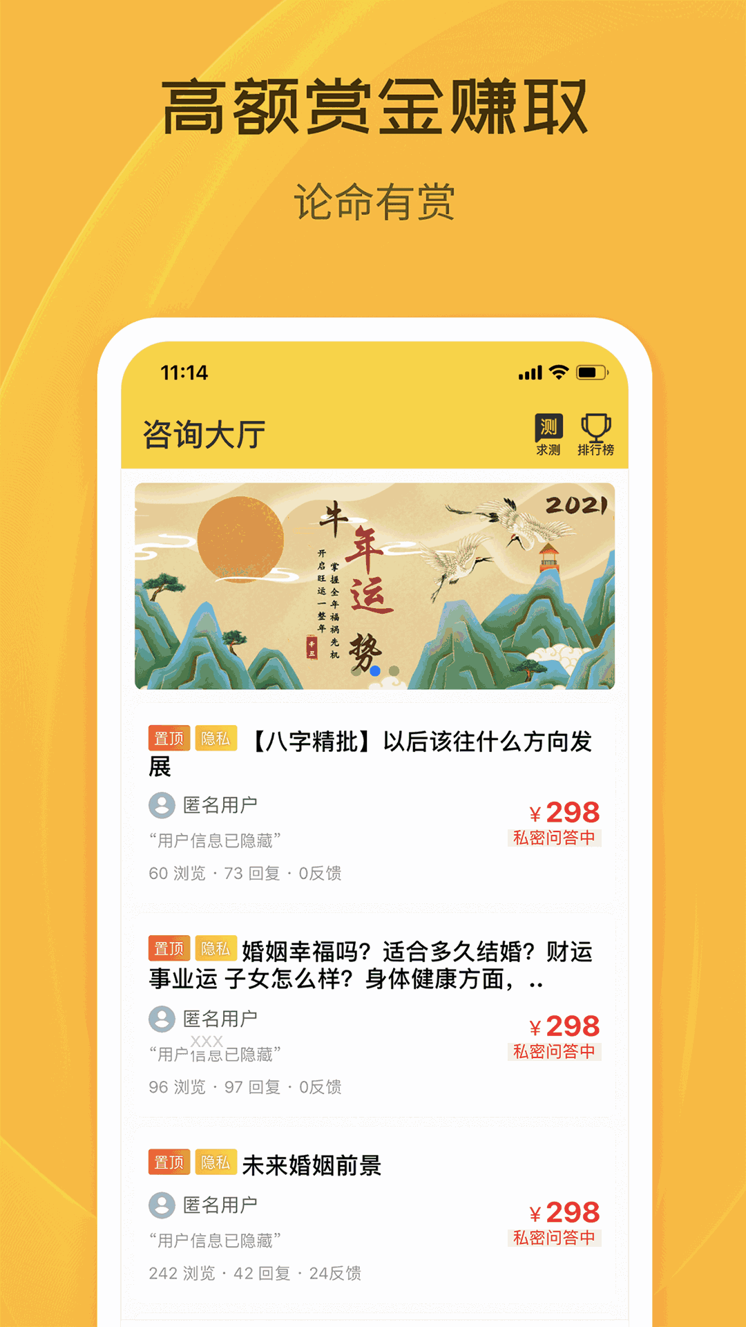 天机八字排盘