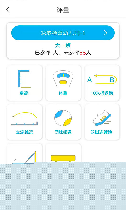 贝比壮体智能端